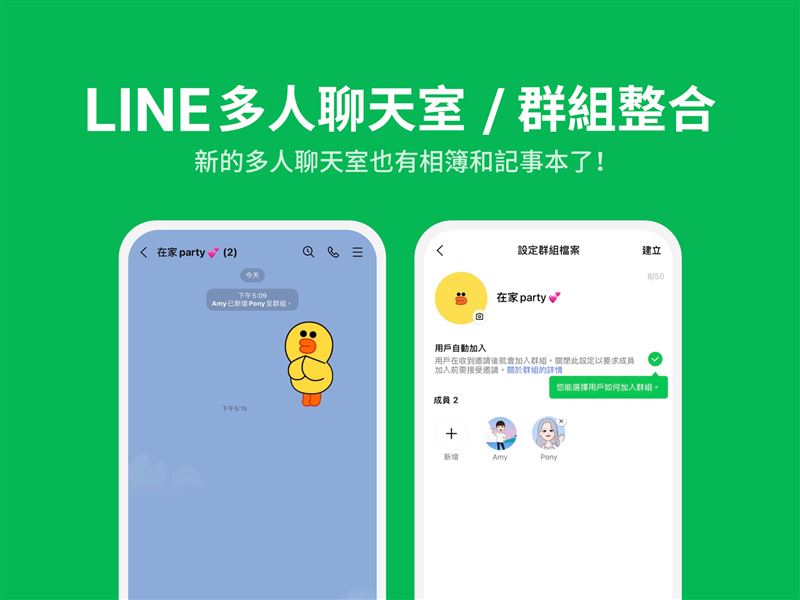 LINE下載後如何快速開始使用？